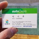 당정마을카센타 이미지