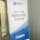 한아름홈쇼핑(주) | 신촌 세브란스에서 열린 엄마랑 아가랑 매터니티 스쿨, 산모교실 후기