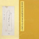 차훈아트 I 싱가포르 국제 &#39;기진일채&#39; 황지 법랑 도자기 그릇 자사호 비취 화전옥 마노 침향 경매 이미지