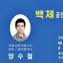 백제부동산중개 이미지