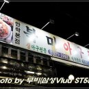 복미아구찜 이미지