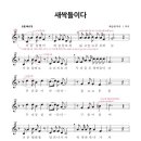 교과서 악기 배우기 이미지