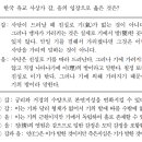 2024학년도 6평 윤리와 사상 18번 제시문 출처 이미지