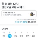스피드메이트송도 - 연수구 아트센터대로 198 | 스피드메이트송도