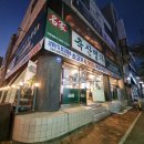 송학축산 이미지