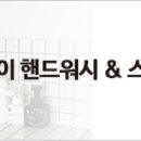 워시클럽 이미지