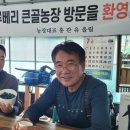 큰골농장 이미지