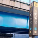 서리풀공원1-2 이미지