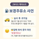 보경주유소 이미지