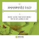 변한의원 이미지