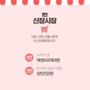 성민건강원