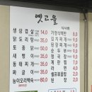 옛고을한식뷔페