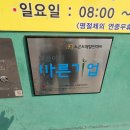 인정할인마트 이미지