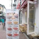 일미리금계찜닭구미역점 이미지