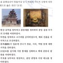 6회 한국사능력검정시험 고급 5번 해설 (백제 무왕 시대의 업적) 이미지