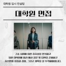 한양대학교 임상간호대학원 이미지