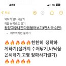 일할때 메모도하고 일하기전 메모장도읽고갸는데 난왜실수투성이일까..ㅠ 이미지