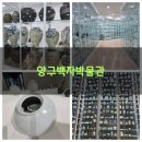 (강원 양구)양구백자박물관,‘연기없는 장작가마 번조展
