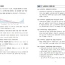 급식 관련 수인성 식품매개 감염병 집단발생주의 안내문입니다. 이미지