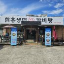 홍성면옥 이미지