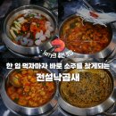 전설낙곱새 대구서구점 | [양주] 덕계역 맛집, 바로 소주가 당기는 '전설낙곱새'