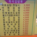 소문난떡볶기 이미지