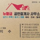 황금대지공인중개사사무소 이미지