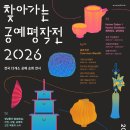 공예다