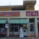 수복상회 이미지