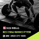 1020 휘트니스 센터 이미지