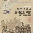 음악도시 이미지