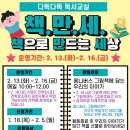 다독다독 독서교실 이미지