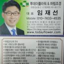 한국화원 - 영등포구 영등포로 225 | 한국화원