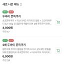 카페 두 레브