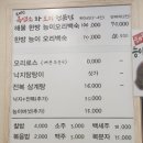 오덕진흑염소와오리전문점 이미지