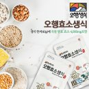 효소생활(주)