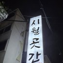 시월의 곳간 이미지