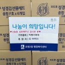 조원2동행정복지센터 | 매년 따뜻한 나눔 실천, 익명의 기부자 설 맞이 김 81박스 조원2동 행정복지센터 기탁