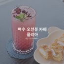 카페 뮬리아 | 여수 오션뷰 카페 아기랑 가기 좋은 뮬리아, 시그니처 메뉴 동백 히비스커스 에이드