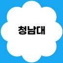 청남대 별장 펜션 | 🌳 충북 청주 가볼만한곳, 단풍이 아름다운 청남대