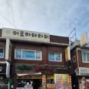 영등포 신길동 대신시장 노포 치킨맛집 행복두배통다리치킨 다녀왔습니다