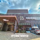 한우미담 | 가족모임 하기 좋은 마산 한우미담 창원 칠순잔치 후기
