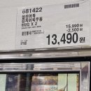 11590-5 | 코스트코 상봉점 3월 둘째주 냉동 및 냉장 식품 할인 품목 | 이건 꼭 사야 해!