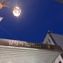 맥주클럽(용산점) | 용리단길 술집 신용산 이자카야 미도리클럽 솔직 후기