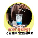한국직업전문학교 이미지