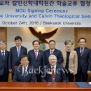 백석대학교 신학대학원 이미지