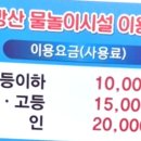 왕방산풀장가든 이미지