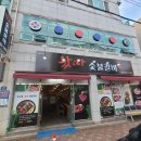 왔따숯불갈비