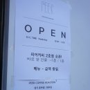 피어 커피 로스터스 이미지
