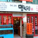 맘보집 이미지